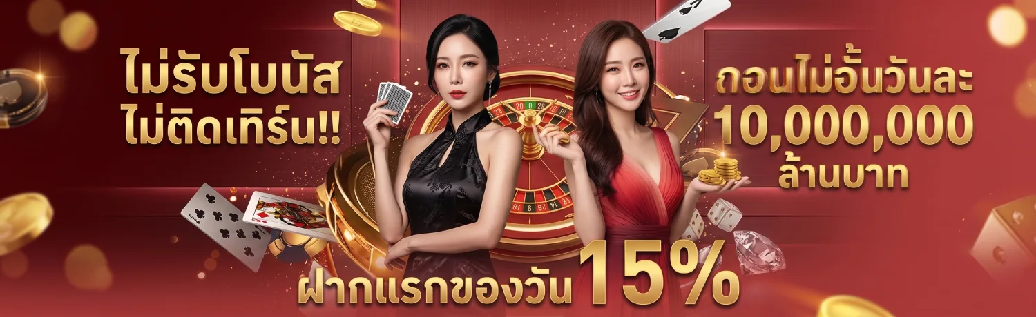 เข้า สู่ ระบบ wynmacao