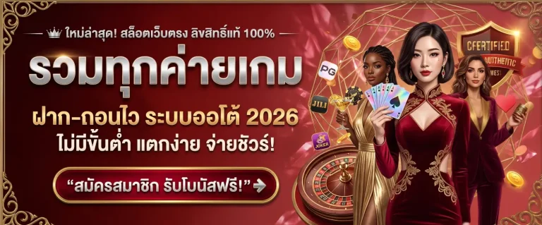 เว็บwynmacao