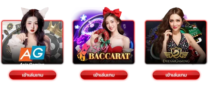 คาสิโน